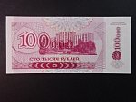 100000 Rubles 1996, BNB. B133a, Pi. 31