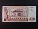 50000 Rubles 1995, BNB. B128a, Pi. 28