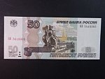 50 Rubles 2004, BNB. B823a, Pi. 269c