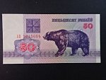 50 Rubles 1992, BNB. 107a, Pi. 7