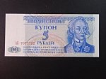 5 Rubles 1994, BNB. B119a, Pi. 17