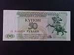 50 Rubles 1993, BNB. B121a, Pi. 19