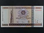 UGANDA, 50000 Shillings 2008, BNB. B152c, Pi. 47