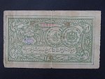 AFGHANISTAN, 1 Rupee 1919, BNB. B101a, Pi. 1