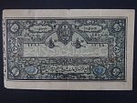 AFGHANISTAN, 50 Rupees 1919, BNB. B103a, Pi. 4
