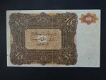 AFGHANISTAN, 10 Afghanis 1936, BNB. B204a, Pi. 17, dobový padělek, falsum