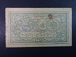 AFGHANISTAN, 1 Rupee 1919, BNB. B101a, Pi. 1