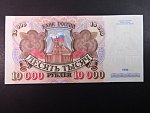 10000 Rubles 1992, BNB. B802a, Pi. 253
