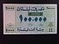 AZIE - LIBANON, 100.000 Livres 1995, BNB. B516b, Pi. 74