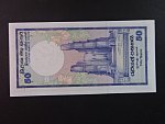 CEJLON, 50 Rupees 1982, BNB. B346a, Pi. 94a