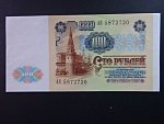 SSSR, 100 Rubles 1991, BNB. B227a, Pi. 242