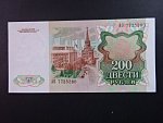 SSSR, 200 Rubles 1991, BNB. B228a, Pi. 244