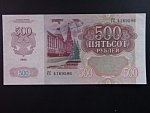 SSSR, 500 Rubles 1992, BNB. B234a, Pi. 249