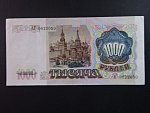 SSSR, 1000 Rubles 1991, BNB. B230a, Pi. 246
