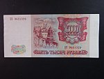 5000 Rubles 1993, BNB. B807a, Pi. 258