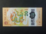 ČÍNA, 20 Yuan 2024 pamětní, BNB. B4127a