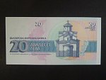 20 Leva 1991, BNB. B210a, Pi. 100