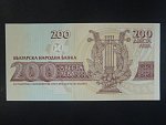 200 Leva 1992, BNB. B213a, Pi. 103