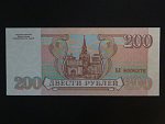 200 Rubles 1993, BNB B804a, Pi. 255