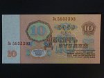 SSSR, 10 Rubles 1961, BNB B218a, Pi. 233