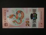 ČÍNA, 20 Yuan 2025, BNB. B4128a