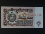 1 Leva 1974, BNB. B201a, P93