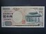 ASIE - JAPONSKO, 2000 Yen 2000, BNB. B364a, Pi. 103