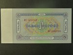 MONGOLSKO, 5 Tögrög 1981, BNB. B310b, Pi. 44