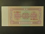 MONGOLSKO, 10 Tögrög 1981, BNB. B311b, Pi. 45