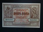 ARMÉNIE, 50 Rubles 1919, BNB. B101a, Pi. 30