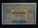 ARMÉNIE, 100 Rubles 1919, BNB. B102a, Pi. 31