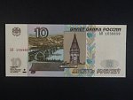 10 Rubles 2004 velký prefix, BNB. B822a, Pi. 268c