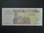 10 Rubles 2000, BNB. B203a, Pi. 36