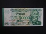 10000 Rubles 1996,  BNB. B130a, Pi. 29