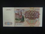 SSSR, 500 Rubles 1991, BNB. B229a, Pi. 245