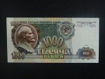 SSSR, 1000 Rubles 1991, BNB. B230a, Pi. 246