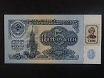5 Rubles 1961/94, BNB. B115a, Pi. 14a