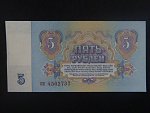 5 Rubles 1961/94, BNB. B115a, Pi. 14a
