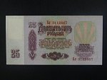 25 Rubles 1961/94 růžový kolek, BNB. B103a, Pi. 3