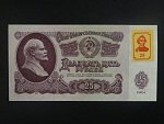 25 Rubles 1961/94 oranžový kolek, BNB. B103a, Pi. 3