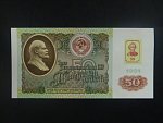 50 Rubles 1991/94, BNB. B104a, Pi. 4