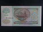 50 Rubles 1992/94, BNB. B105a, Pi. 5