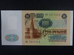 100 Rubles 1991/94, vodoznak Lenin, BNB. B106a, Pi. 6