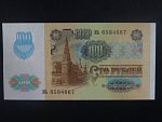 100 Rubles 1991/94, vodoznak hvězdy, BNB. B107a, Pi. 7