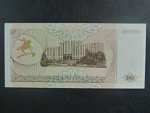 100 Rubles 1993, BNB. B122a, Pi. 20