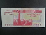 25 Rubles 2000, BNB. B204a, Pi. 37