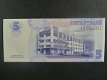 5 Rubles 2007, BNB. B210a, Pi. 43