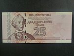 25 Rubles 2007, BNB. B212a, Pi. 45