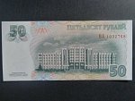 50 Rubles 2013, BNB. B213b, Pi. 46