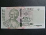 500 Rubles 2014, BNB. B208b, Pi. 41